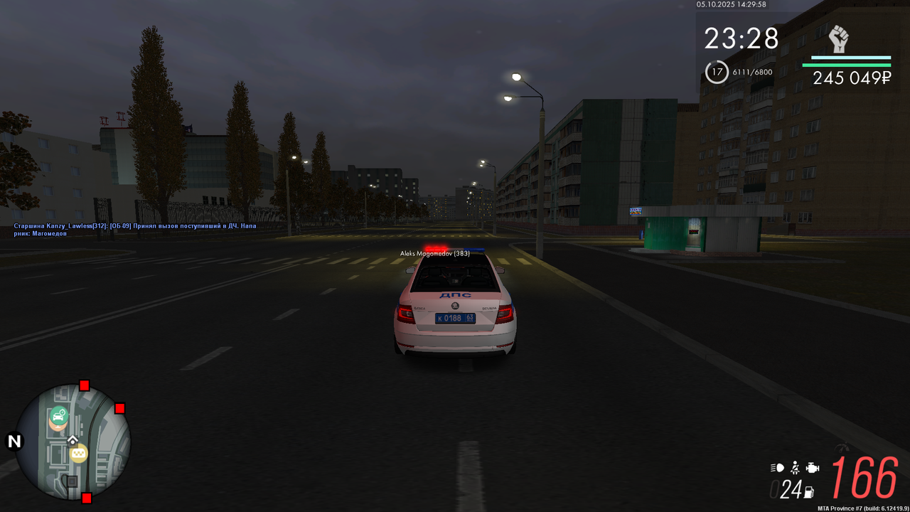 Ложные вызовы (6)