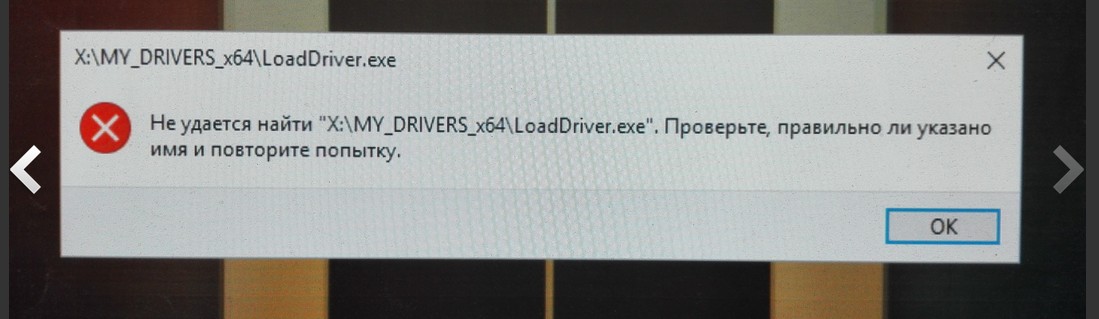 Loaddriver_exe