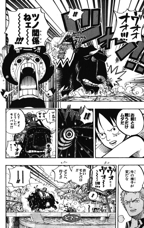 One Piece Chapter 492 505 Komiraw Com