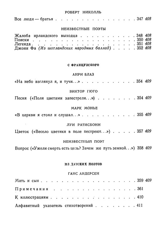 p0437