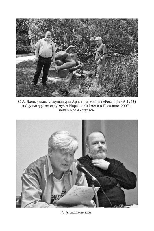 bogomolov-professor-syn-professora-2022-page-0171