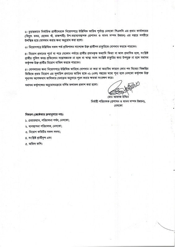 NESCO-Final-Result-2026-PDF-2