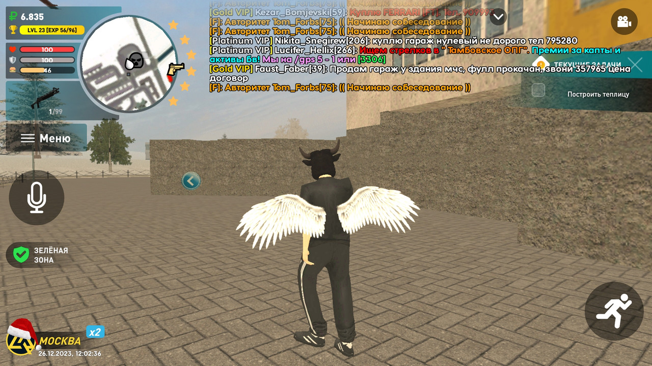 Screenshot_20231226-150238_LIVE RUSSIA