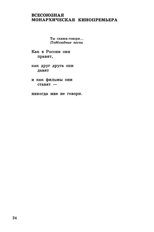 kibirov-notatsii-1999-page-0025