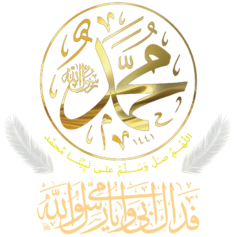 فداك ابي وامي يارسول الله1-01