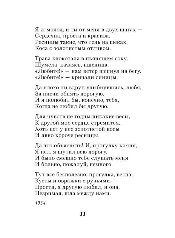 p0011