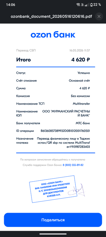 Screenshot 20260516 140631
