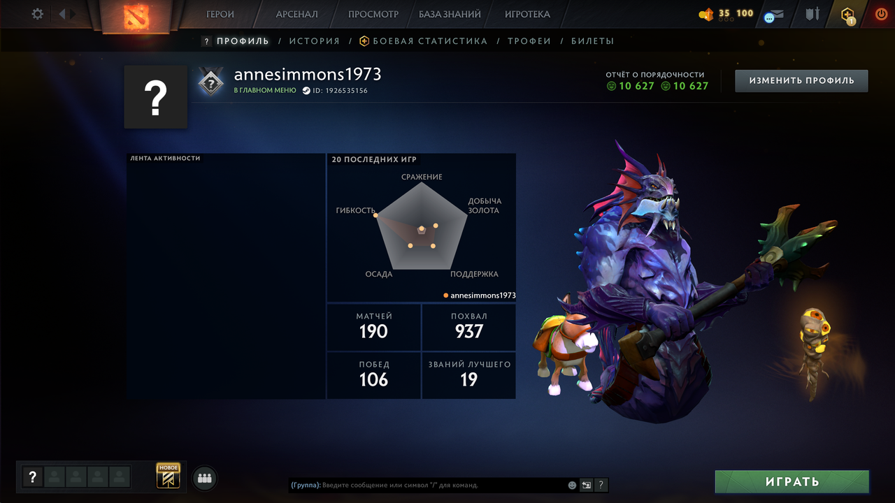 Dota 2 Account  MMR