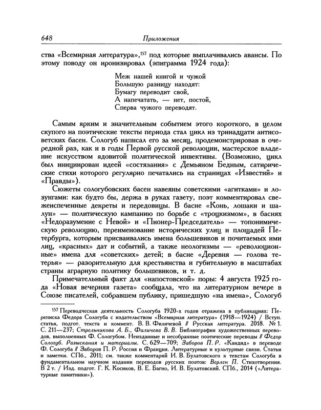 p0741
