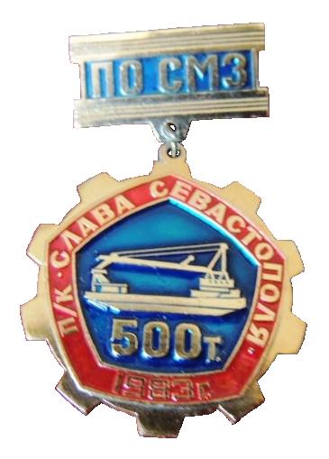 ПК. Слава Севастополя. Пр. 15201._2.0