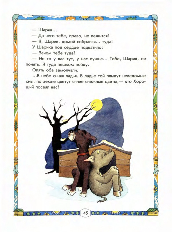 Leonov-Leonid-Buryga-page-0050