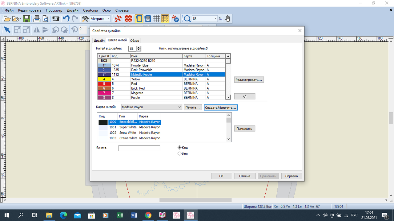 Снимок экрана (128)
