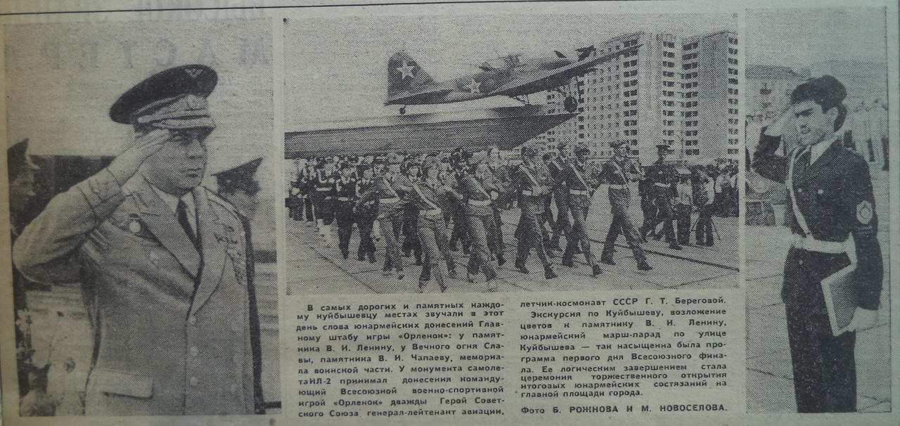 ВКц 1982 07 09 Орлёнок у памятника Ил 2 — Postimages
