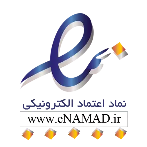 نماد اعتماد الکترونیکی گیفت اکس شاپ