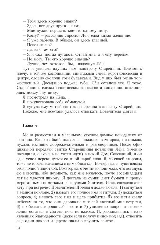 Pro-Vedm-T-page-0034