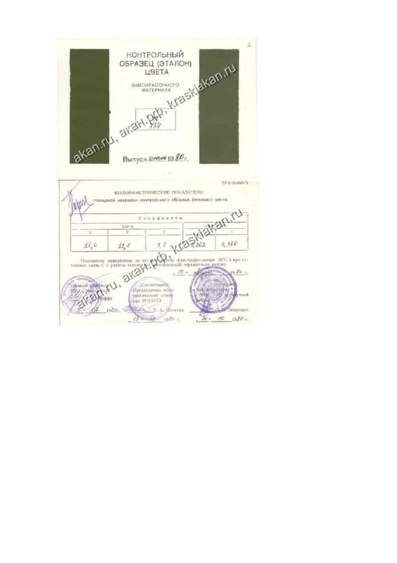 Page 5 - 4 БО (1-9)