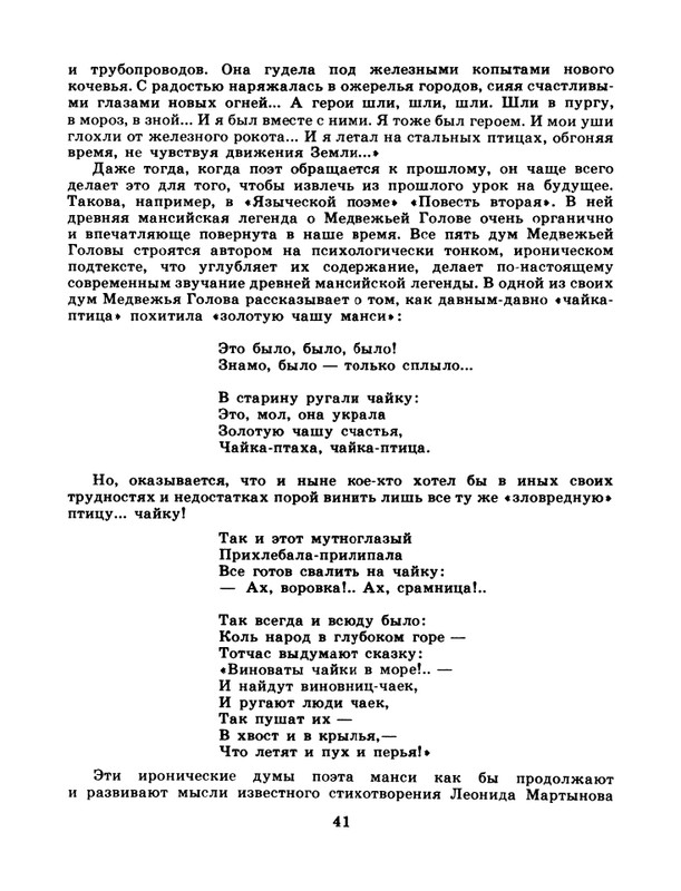 1981-24-page-0043