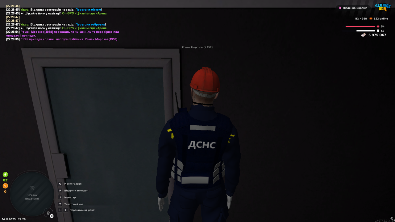 UKRAINE GTA 14 11 2025 22 29 37