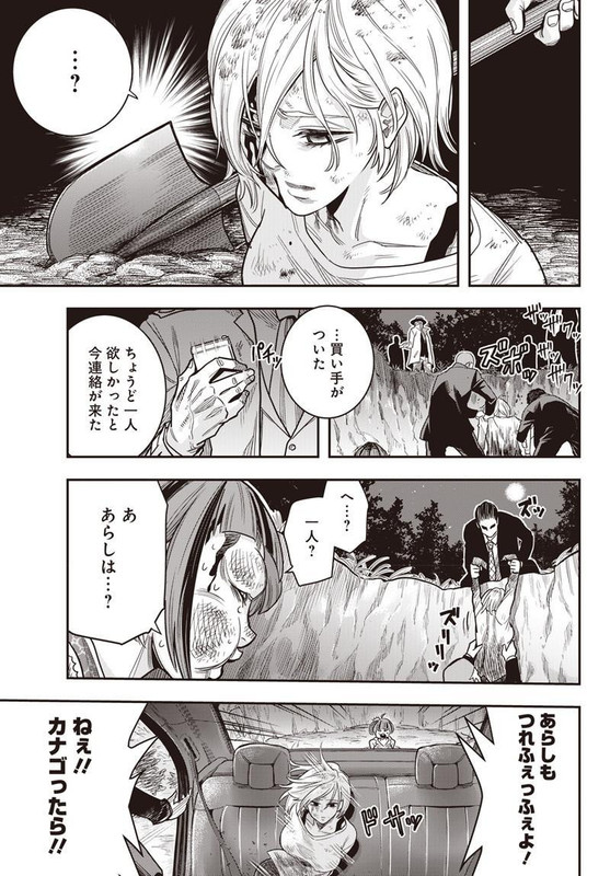 DINERChap1-6