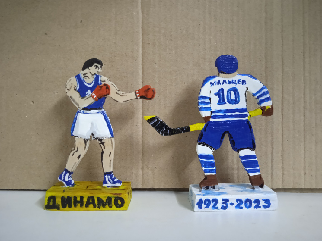 Динамо хоккей (1)