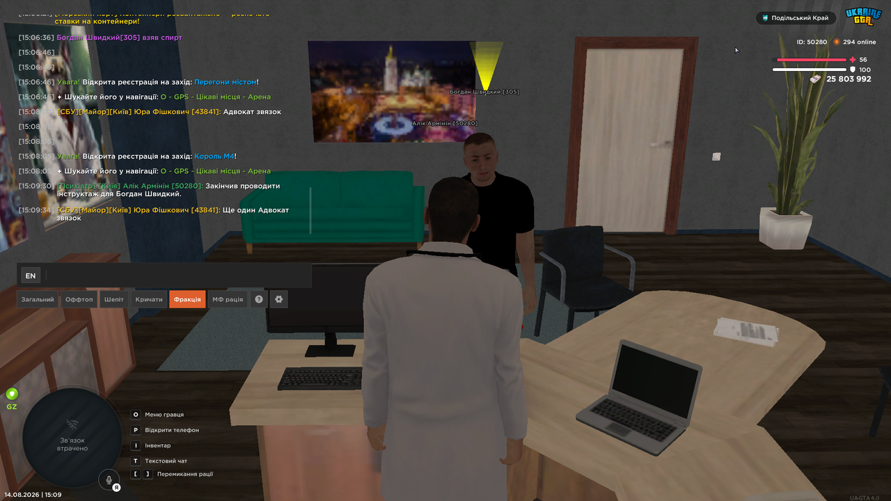 UKRAINE GTA 14 08 2026 15 09 46
