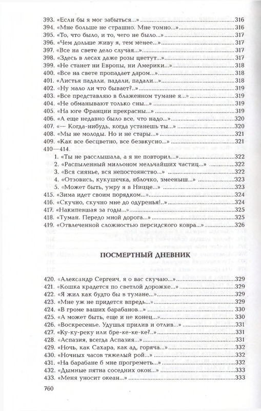 2010-page-0123