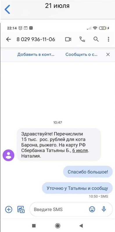 смс 15 тыс рос2