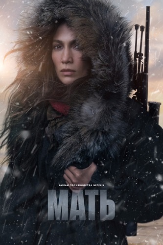  / The Mother (2023) WEB-DLRip 1080p