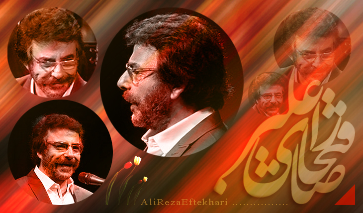 فیلمها و برنامه های تلویزیونی روی طاقچه ذهن کودکی - صفحة 16 Poster-Alireza-Eftekhari-07-08-2019