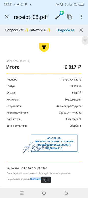 Screenshot 20260308 222222