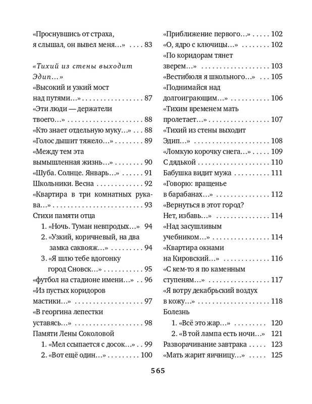 gandelsman-razum-slov-2015-page-0034