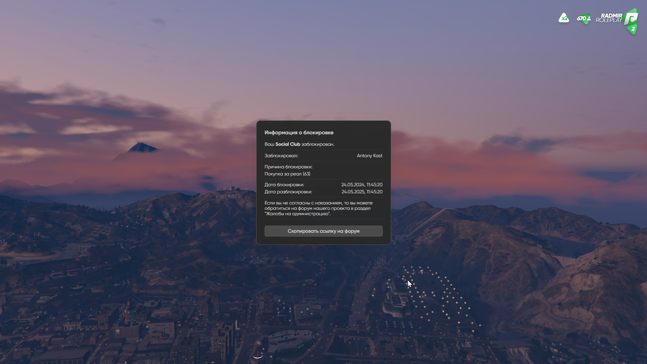 Снимок экрана 2024-05-24 202531