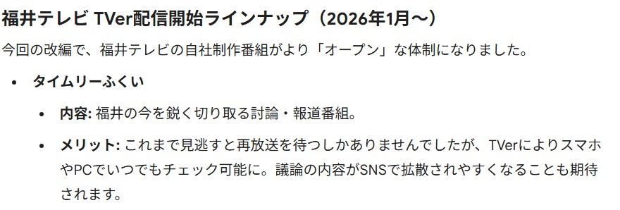 スクリーンショット 17 1 2026 101628 gemini google com
