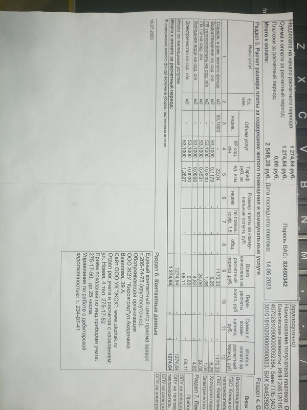 IMG_20230914_202017_7