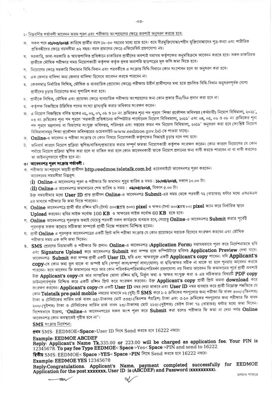 EEDMOE-Job-Circular-2024-PDF-3