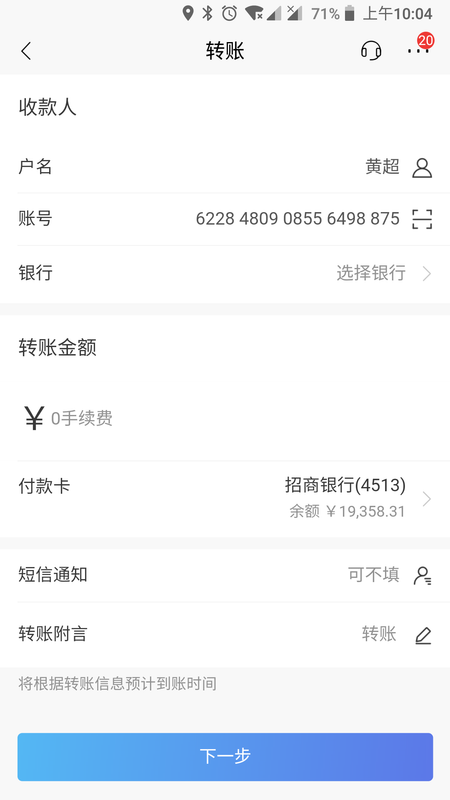 Screenshot_20200119-100455