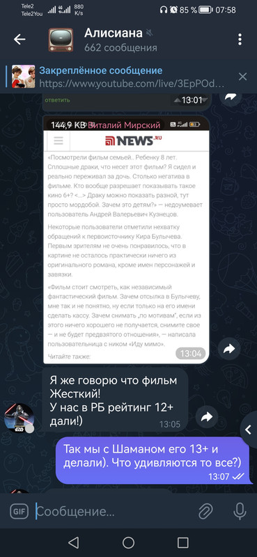Screenshot_20240504_075834_org.telegram.plus