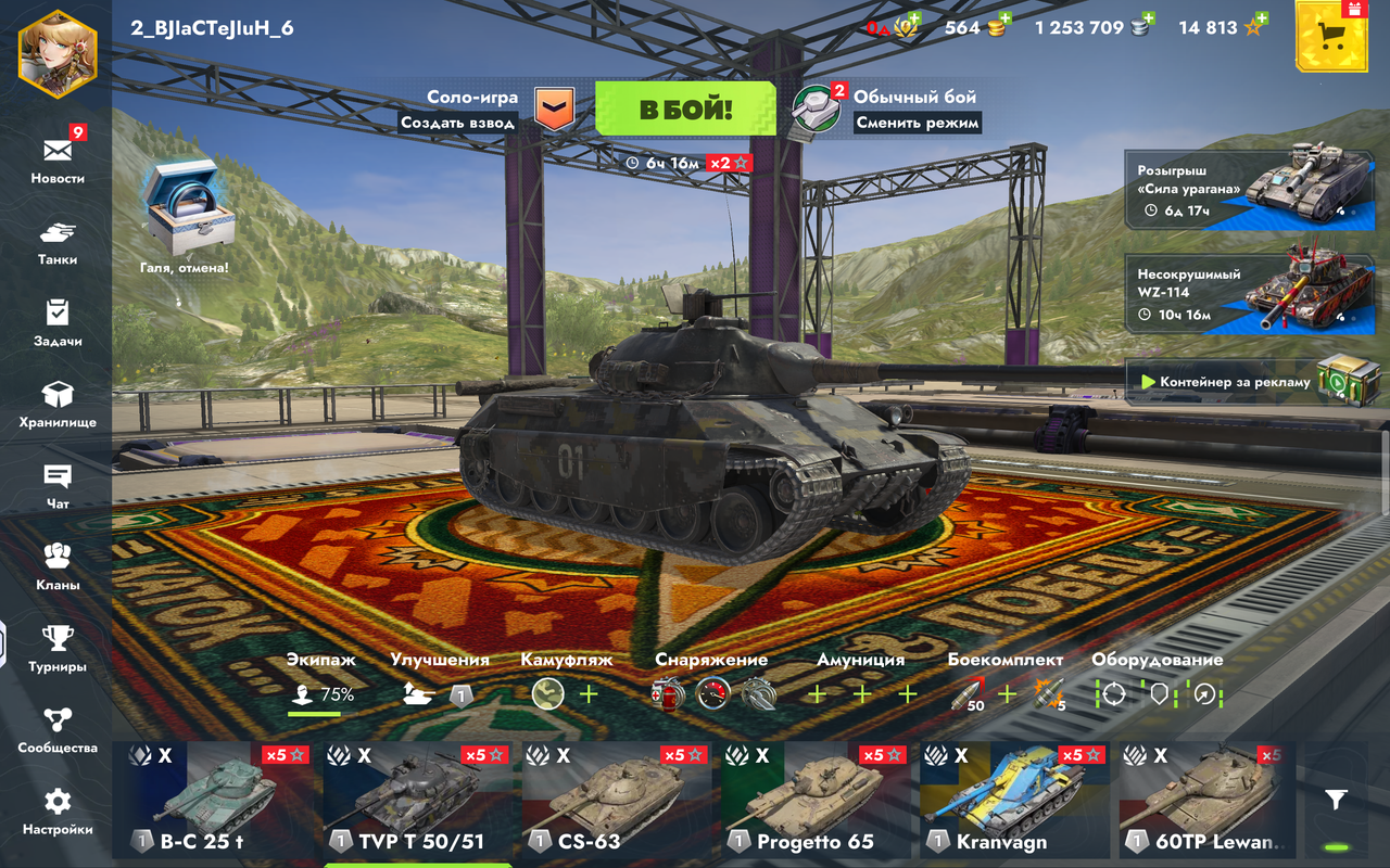 Screenshot 20260313 014337