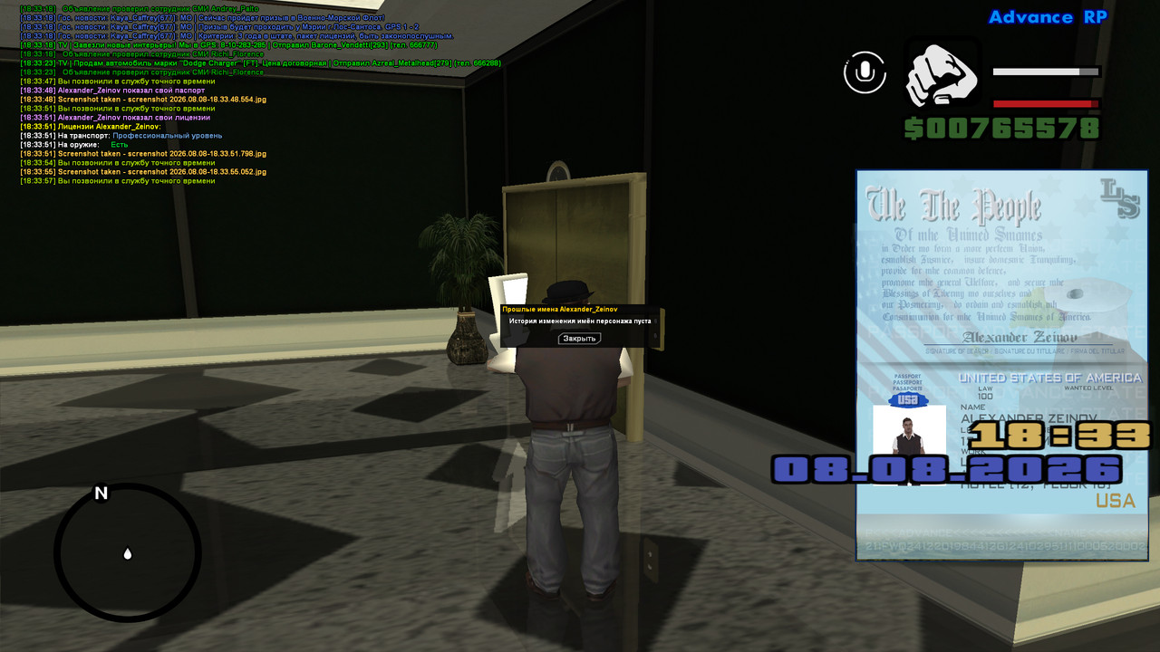 screenshot 2026 08 08 18 33 58 202