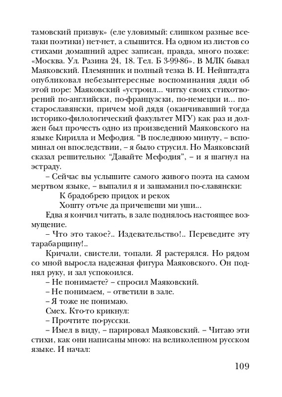 neistadt-pejzazh-s-chelovekom-2008-page-0111