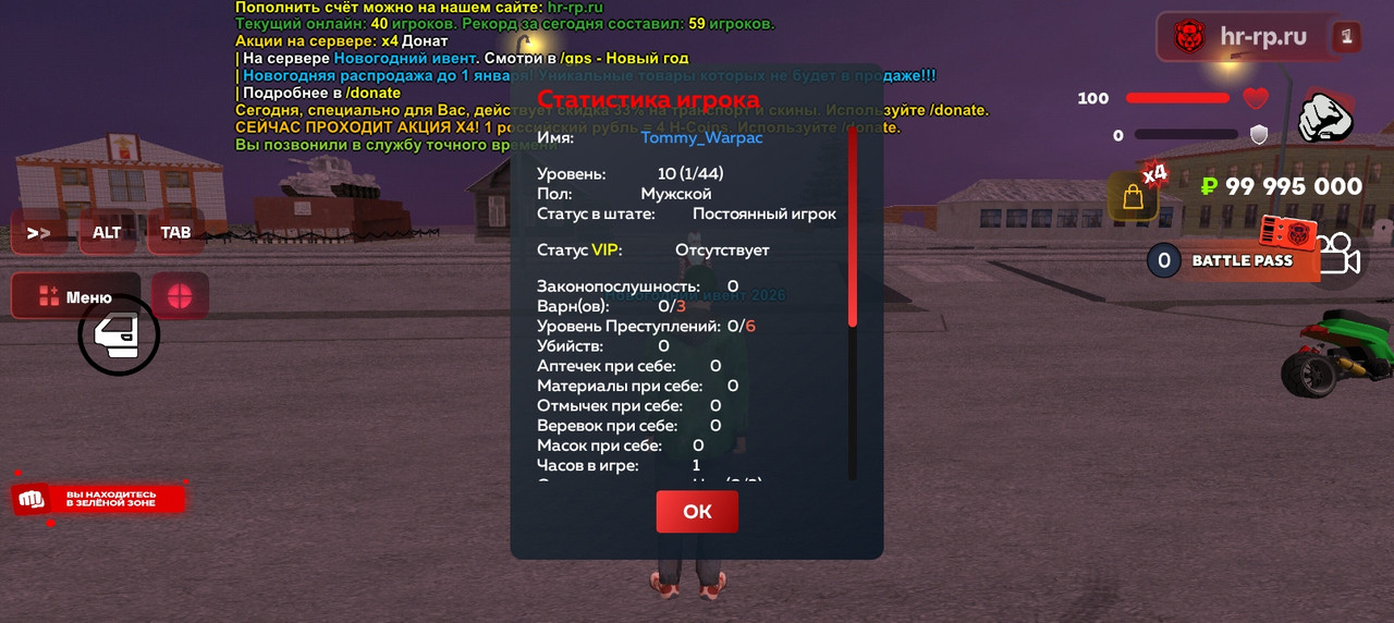 Screenshot 20260102 235102 com harsh game GTASA