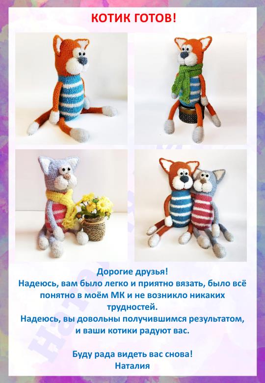 Plyushevy-kotik-022