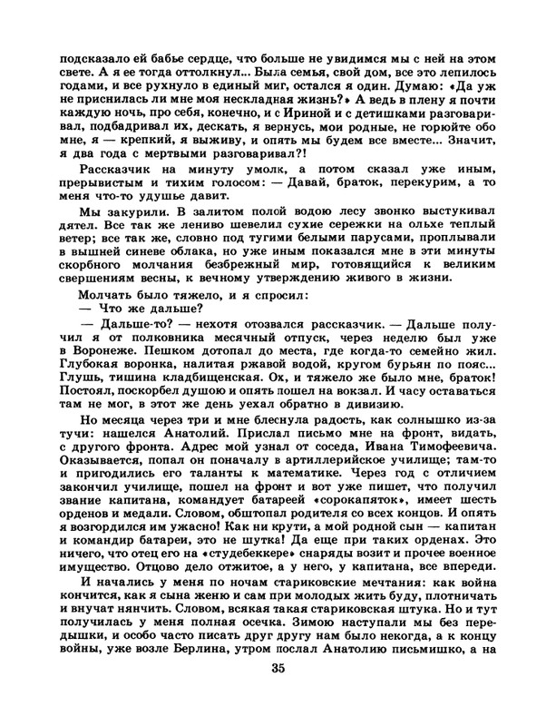 1985-19-page-0037