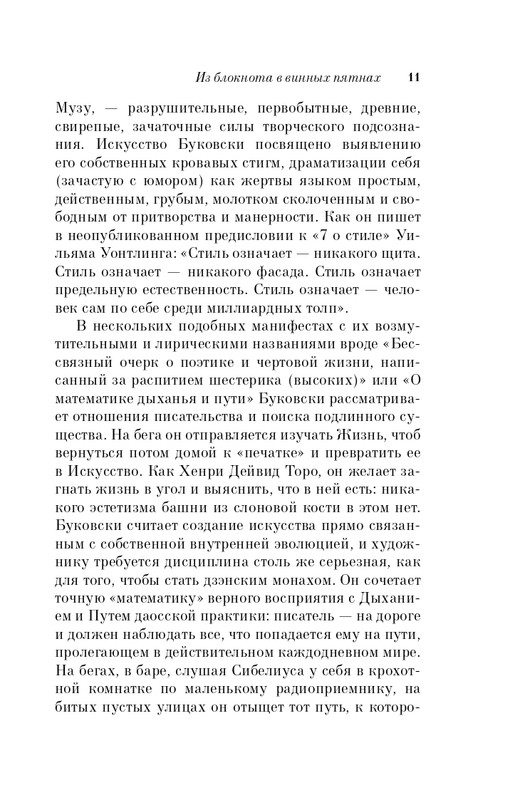 ITD000000000851792-page-0011