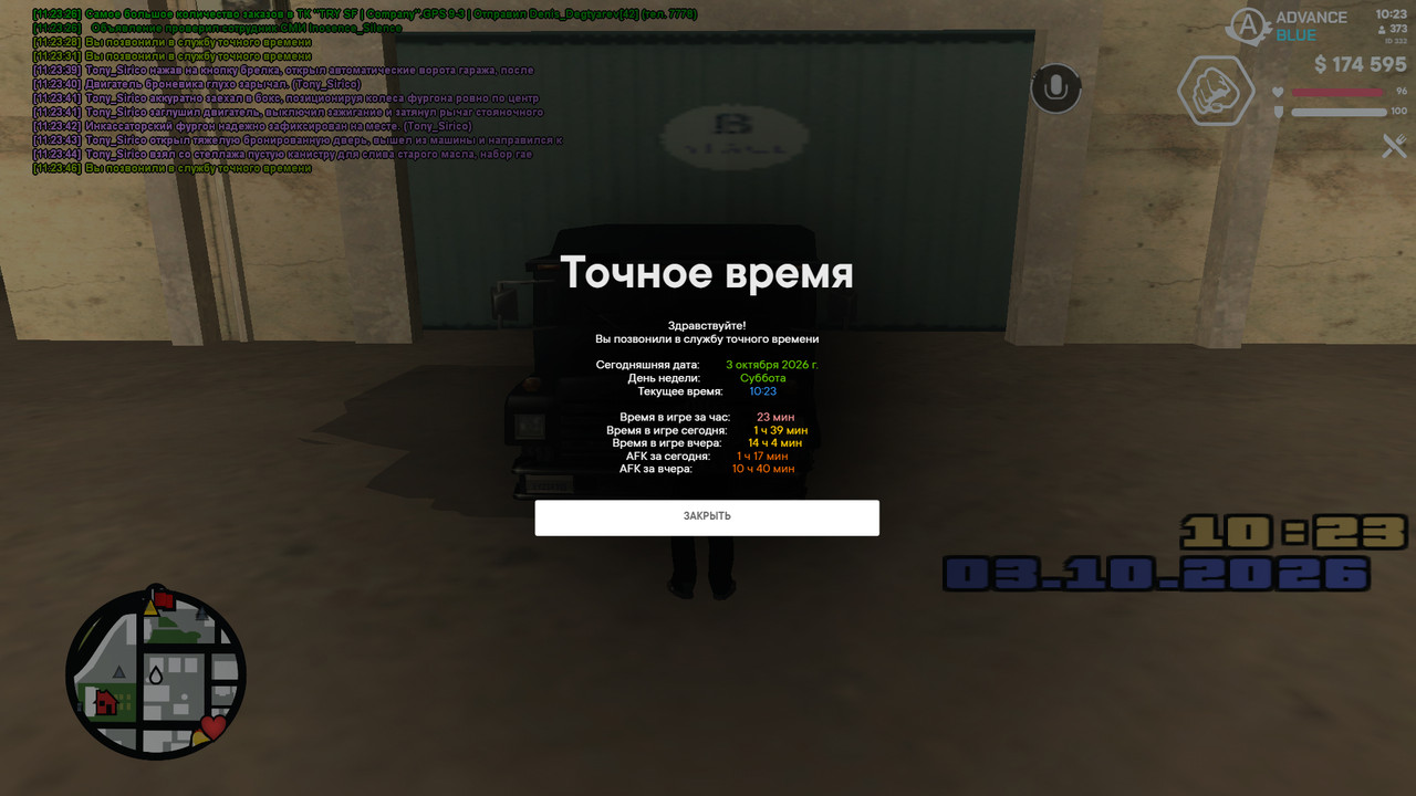 screenshot 2026 10 03 11 23 47 118