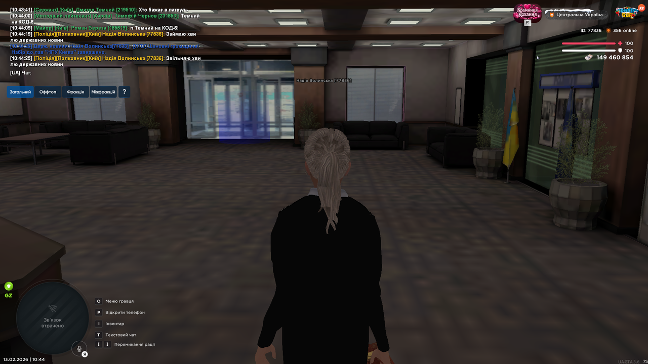 UKRAINE GTA 13 02 2026 10 44 26
