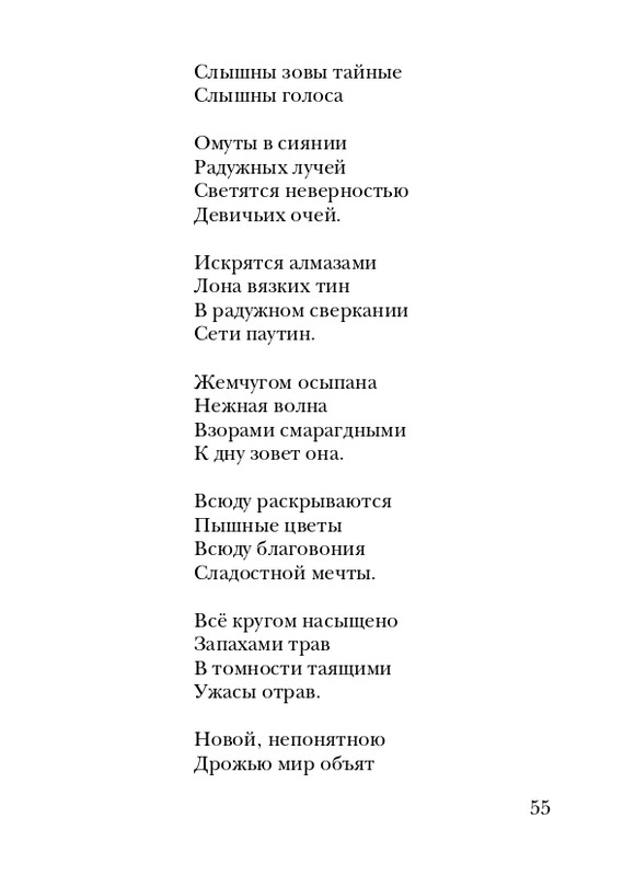 skryabin-poema-ekstaza-2008-page-0055