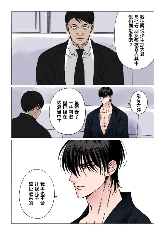 【c252】當黑社會老大被裝上遠程控制的陽具鎖進行快感訓練