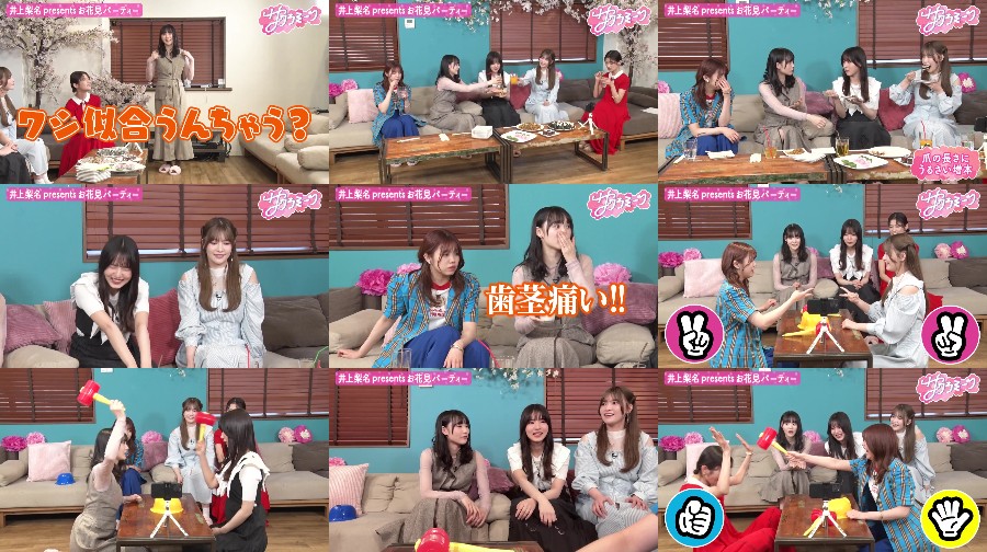240425-Sakura-Meets 【Webstream】240425 Sakura Meets TELASA Gentei! Inoue Rina Presents Ohanamitsu