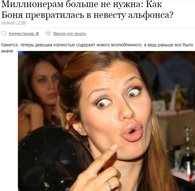 алёна водонаева и виктория боня. виктория боня би подруга. алёна водонаева и боня.